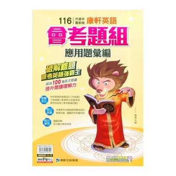國中英語會考題組應用題彙編(115年)