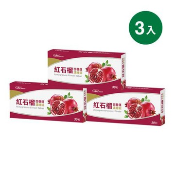 【優良生醫】紅石榴西番蓮濃縮錠x3 (30錠/盒)