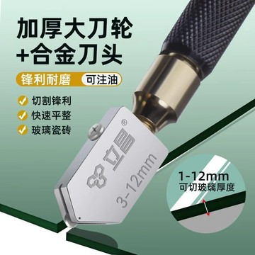 🔥桃園有貨🔥玻璃刀多功能瓷磚金剛石傢用劃厚玻璃瓷磚玻璃刀頭瓷磚切割器 瓷磚劃圓規切割器 劃圓刀 油煙機開孔器