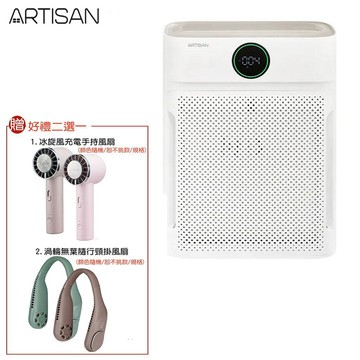 【好禮二選一】ARTISAN 奧堤森 負離子空氣清淨機 臥室/書房空氣淨化首選 8-15坪適用 AP3001