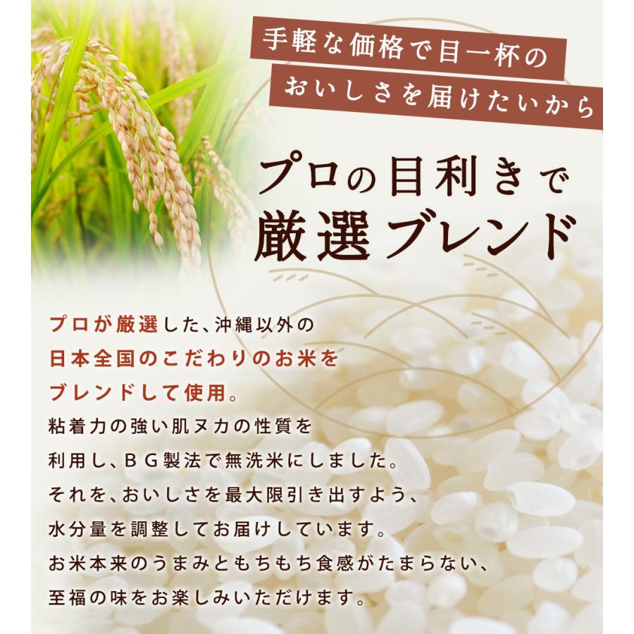 お米 無洗米 送料無料 国産 ぼっけぇ無洗米 300g(2合)1袋 オリジナルブレンド 300円ポッキリ メール便 ポイント消化 お試し 白米 精米  食品 安い 1kg以下