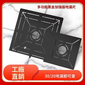 實用好物推薦 花型地漏 瓦工專用工具 不銹鋼多功能地漏尺 地漏尺 多功能地漏 瓷磚尺 定位尺 地漏尺花型造型