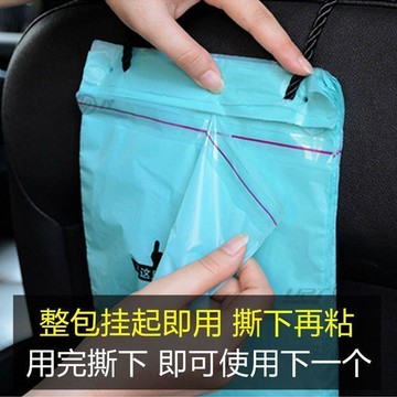 新款【upton】車用粘貼式垃圾袋車載一次性粘貼式垃圾清潔袋時尚環保實用垃圾袋
