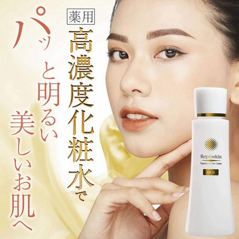 エイジングケア スキンケア トラネキサム酸 リプロスキン R ローション しみ しわ たるみ 対策 化粧水 100ｍl 通販 Lineポイント最大get Lineショッピング