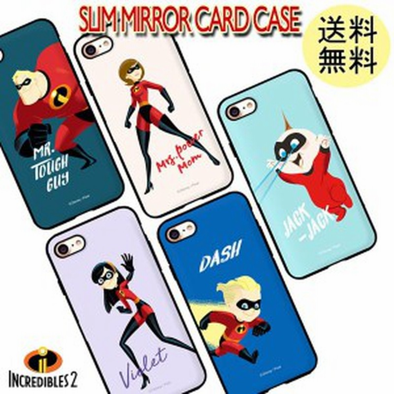 アニメ映画 Mr インクレディブル ファミリー Iphonex Xs Iphone7 Iphone8 Iphonese2 Iphone7plus Iphone8plus Iphone6 6s カード Incred 通販 Lineポイント最大1 0 Get Lineショッピング