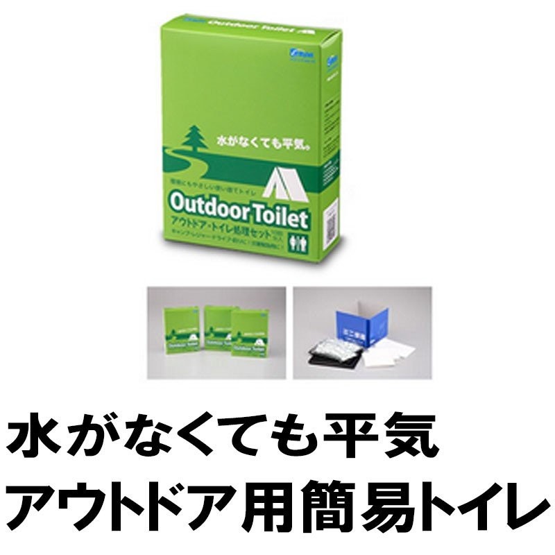 代引不可】【20個入】車載用 備蓄 簡易 便器 トイレボックス