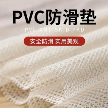pvc防滑墊 床單 被褥防跑神器 涼蓆榻榻米 止滑墊 透氣 薄款床單防滑網