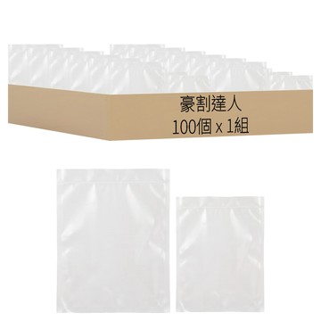 豪割達人 加厚SGS食品級真空包裝袋 大30 x 25cm 50個 +小25 x 20cm 50個  單一商品  1組