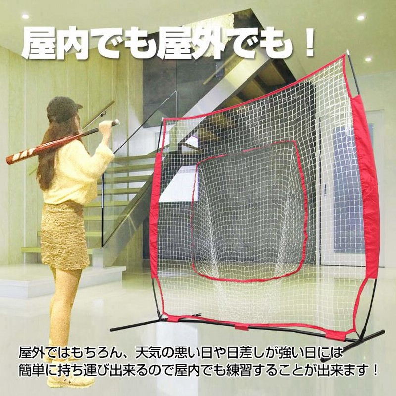 バッティング練習ネット 野球 練習 バッティング スイング 打撃