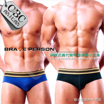 BRAVE PERSON學院派莫代爾窄版運動男小三角BF0307