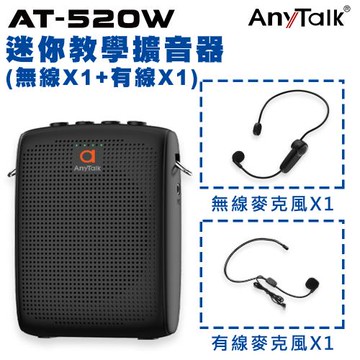 組合【AnyTalk】AT-520W迷你教學麥克風 擴音器 導遊 教師 演講 (A)