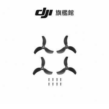 【DJI】AVATA 2螺旋槳 聯強公司貨