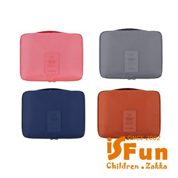 【iSFun】旅行專用＊可拆化妝盥洗包/粉