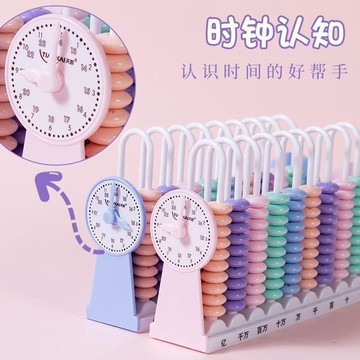 ✅🧮【小學生計數器二年級】🧮 兒童數學教具計數架 加減法神器算術啟蒙算盤 動手操作 學習好物 老師推薦 台灣發貨