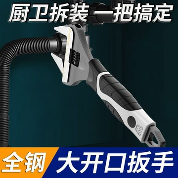 🔥台灣暢銷🔥衛浴扳手大開口水暖下水管安裝萬用多用途活動水龍頭專用板子工具