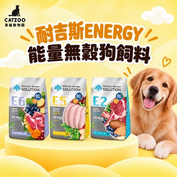 【臭貓動物園】耐吉斯 狗 耐吉斯狗飼料 耐吉斯狗糧 狗飼料 狗狗飼料 挑嘴犬飼料 狗糧 臭貓