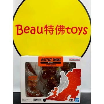 Beau特佛toys 現貨 代理 魂EFFECT 橘紅色煙霧特效 0114