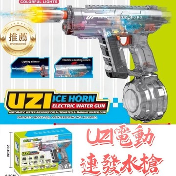 🔥現貨+隔日到店🔥UZI電動燈光電動水槍 商檢合格全自動水槍水自動水槍 兒童電動玩具 高壓水槍打水仗 水上遊戲