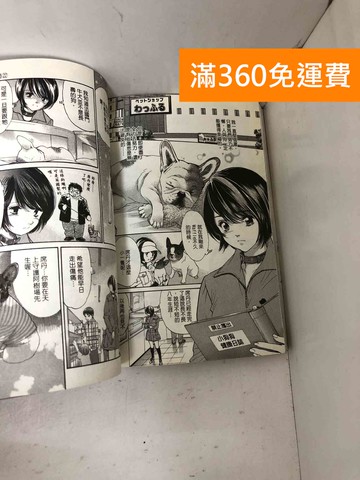 【雷根360免運】【送贈品】愛狗成痴 1~22(完) #七成新【P-N2493】