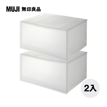 【MUJI 無印良品】PP衣裝盒/橫式/深型/3A/2入