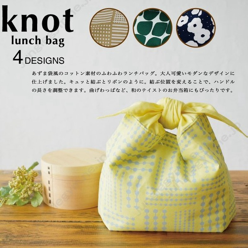 Knot ランチバッグ お弁当袋 和風 あずま袋風 男性用 女性用 メンズ レディース 簡易保冷 ランチトート お弁当箱 バッグ バック ランチボックス 袋 おしゃれ 通販 Lineポイント最大0 5 Get Lineショッピング