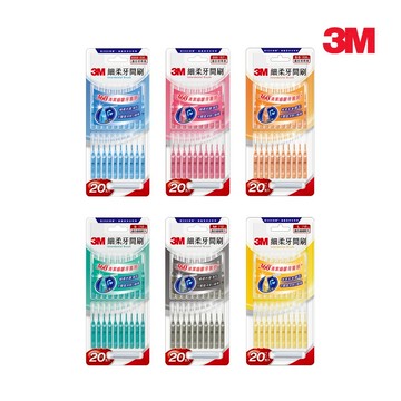 3M IDB06 細柔牙間刷I型(SSSS-0.6mm)20支入 (顏色任選)