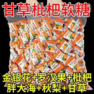 【全球零食鋪】甘草枇杷爆漿軟糖 胖大海 枇杷軟糖 甘草爆漿軟糖 清涼軟糖 羅漢果軟糖