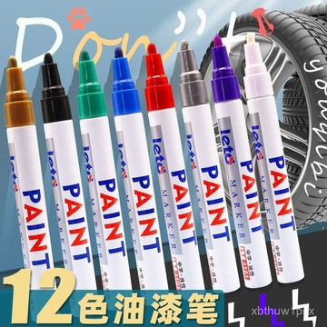 臺灣出貨⚡油漆筆不掉色永久防水補漆筆白色記號筆金色銀色工業筆塗鴉描胎筆 N8IA