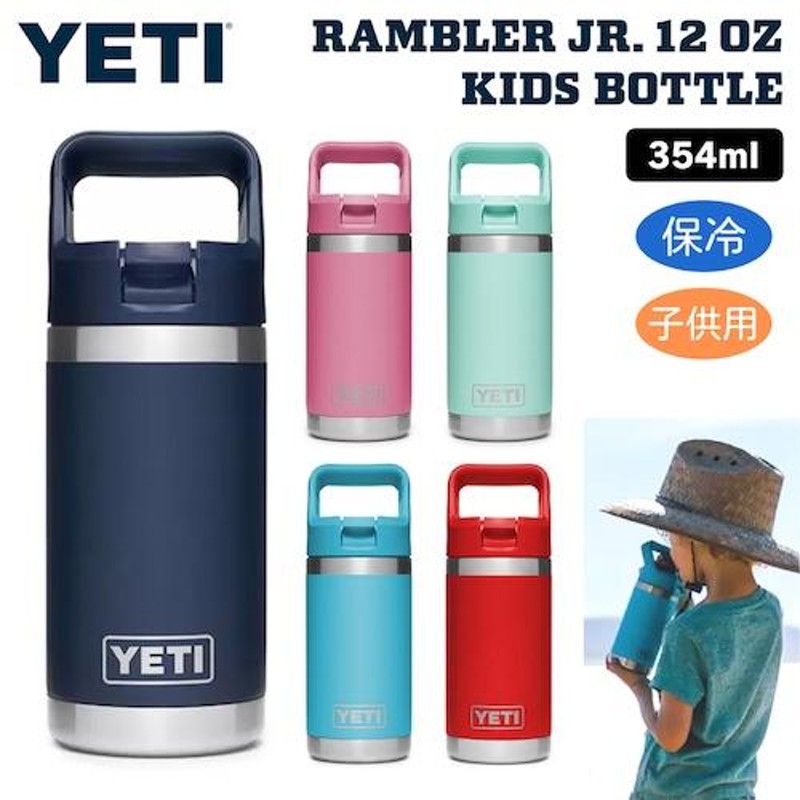 YETI Rambler JR 12オンス KIDS BOTTLE（色：限定版） - 食器