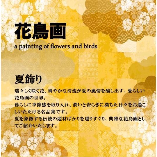 アート額絵 花鳥画 夏飾り 長江桂舟 楓に鮎 日本画 額入り インテリア アート