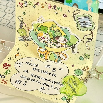 春季上新🌳桃園出貨🌳ins高顏值幸運四葉草立體賀卡3d手寫寄語賀卡明信片卡通摺疊賀卡