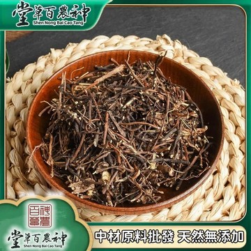 威靈僊 威靈仙 威靈僊 鐵耙頭 鐵掃帚 鐵威靈 自然曬幹 泡水 泡茶 250g-500g【原材批發】