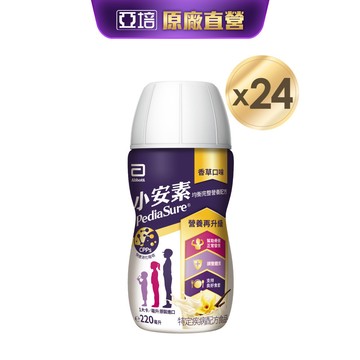 亞培 小安素均衡完整營養品即飲配方-香草口味(220mlx24入)(新包裝)｜亞培官方旗艦店