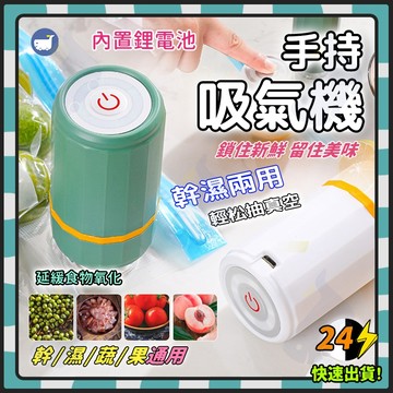 新北出貨 真空收納袋抽氣 抽氣機 抽氣泵 抽氣筒 真空泵 電動抽氣泵 電泵 電動抽氣筒 吸氣泵 壓縮袋抽氣機 電動抽氣