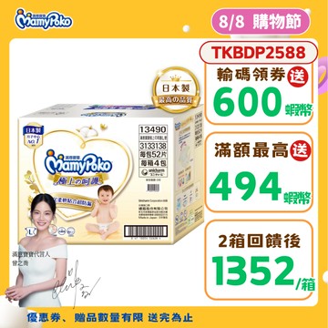 滿意寶寶 極上の呵護 (NB/S/M/L/XL) 箱購 (黏貼型尿布/紙尿褲/日本白金)#正常、小尺寸│嬌聯官方旗艦店
