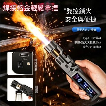 新款便攜高溫直衝大力噴火槍 彩屏可視電量焊接融金燒烤戶外神器