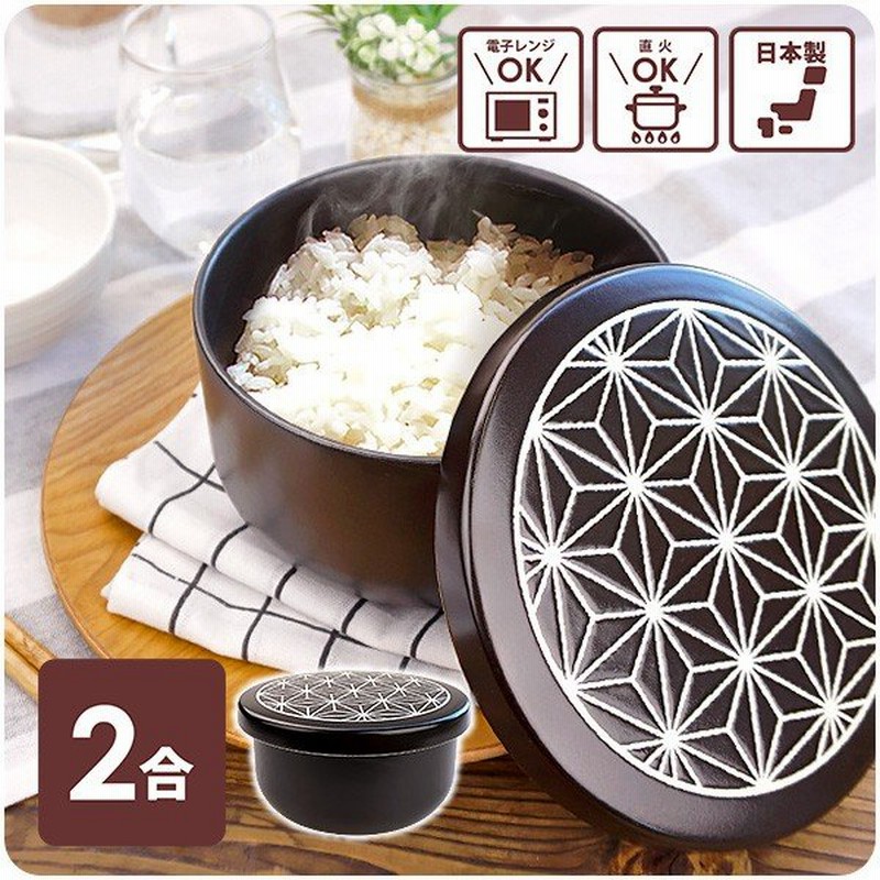 セラミックおひつ 2合 麻の葉模様 電子レンジ対応 オーブン対応 直火対応 アウトレット込 日本製 美濃焼 陶器 耐熱 お櫃 飯櫃 ご飯 保存容器 便利 おしゃれ 通販 Lineポイント最大0 5 Get Lineショッピング