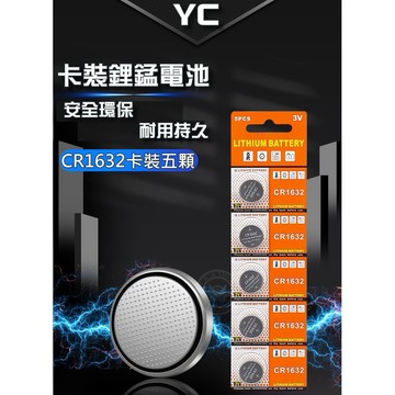 胎壓偵測器 傳感器專用電池CR-1632（一顆價）胎壓偵測器 傳感器 偵測器 無線胎壓偵測器