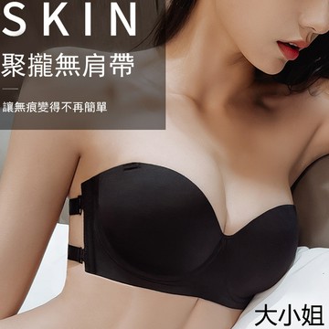 【台灣有貨】大小姐  無肩帶內衣女防滑隱形文胸小胸聚攏加厚夏季一字領露背美背胸貼