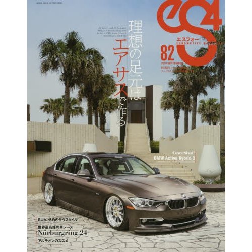 eS4 EUROMOTIVE MAGAZINE