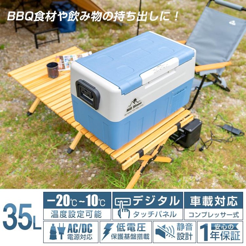 車載冷蔵庫 35L 家庭用電源付 冷凍庫 保冷庫 冷凍 急速 AC DC 12V 24V