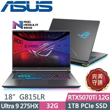 ASUS ROG Strix G18 G815LR-0021G275HX-NBL(Ultra 9 275HX/32G/1TB/RTX5070Ti 12G/W11)AI電競筆電