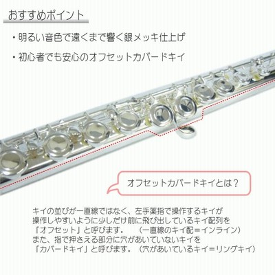 Jマイケルフルート　FL-300S 3年保証】 J.Michael FL-300S フルート 初心者 入門セット J