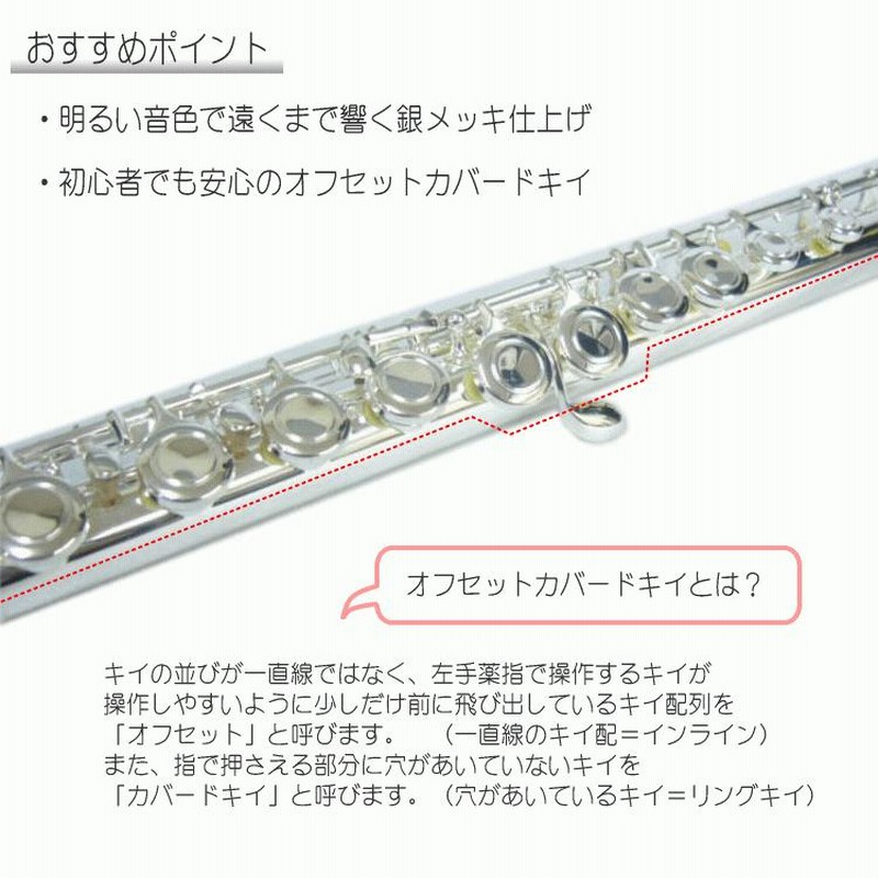 美品✨️j.マイケル　シルバーフルート本体 ケース付クリーニングロッド、クロス付 jfl-65ce-1.jpg