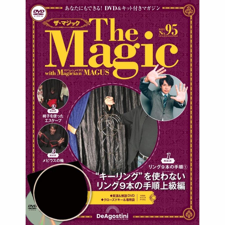 ディアゴスティーニ the magic ザ マジック(1巻〜21巻) - DVD/ブルーレイ