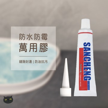 【耐熱🔥】防水輔助膠 密封膠 透明膠 防水膠 矽膠膠水 硅膠膠水 燈具防水膠 橡膠黏著劑 塑膠黏著劑 美縫劑 透明黏著劑