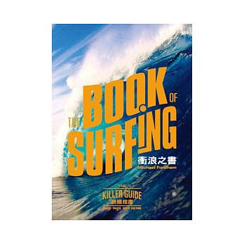在途 原版進口 沖浪之書：終極指南 麥可．佛韓 十力文化 浪之書終極指南沖浪書籍教材教程Michael Fordham 生活風格