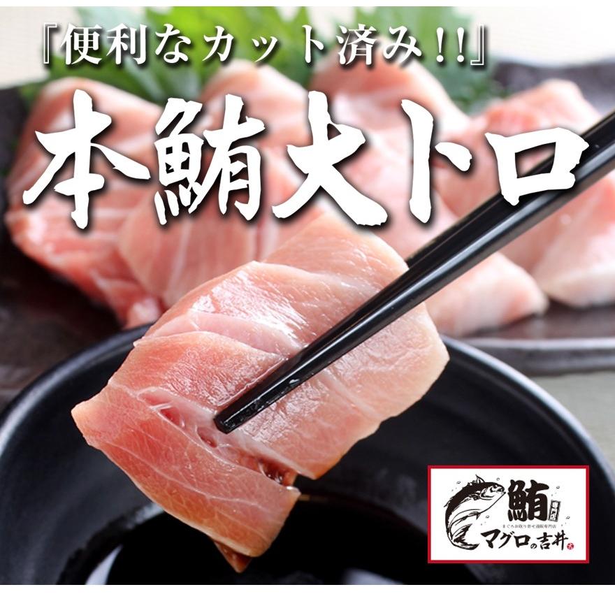 年末年始 グルメ ごちそう 本マグロ大トロスライス 100g 1〜2人前 まぐろ 鮪 寿司 刺身 おつまみ 簡単 カット済 解凍するだけ 海鮮 ギフト にも