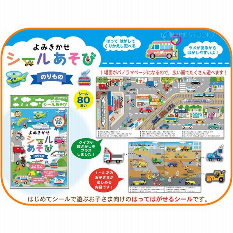 絵本 まとめ売り 男の子 おとこのこ 読み聞かせ 乗りもの 年少 2•3歳から 通販生活 ファッション 絵本 まとめ売り 男の子 おとこのこ 読み
