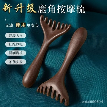 🌸桃園有貨🌸爆款陞級【八爪梳】頭部按摩經絡五指梳 樹脂按摩梳 養生頭療工具颳痧疏通神器 5NSC 3QVX